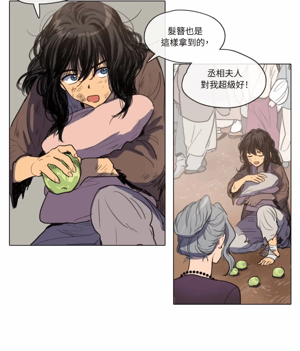 第15话 第 15 页