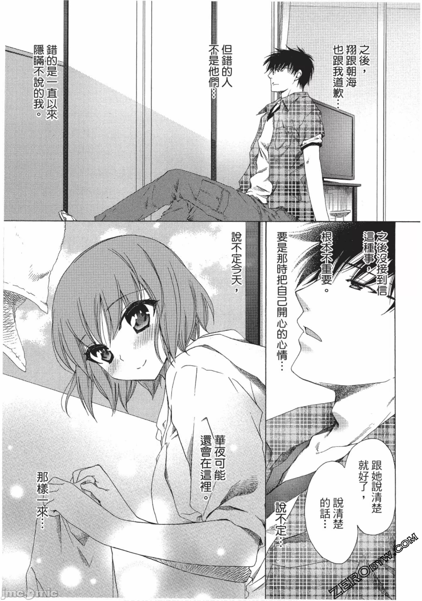 第2话 第 92 页