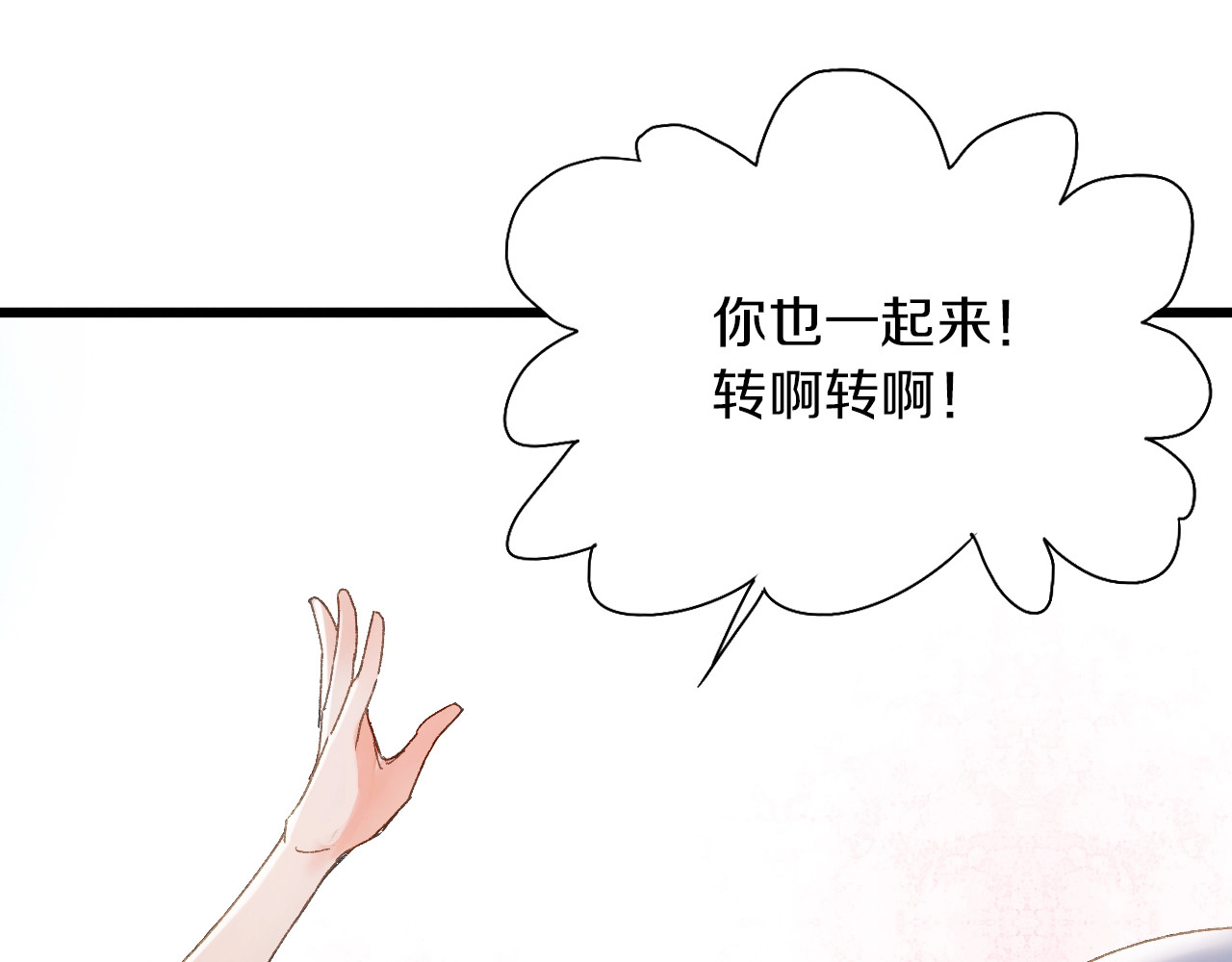 第42话 帅气的小萝卜！ 第 84 页