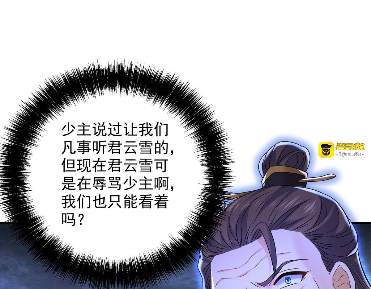 第223话 我同意了，师兄 第 15 页