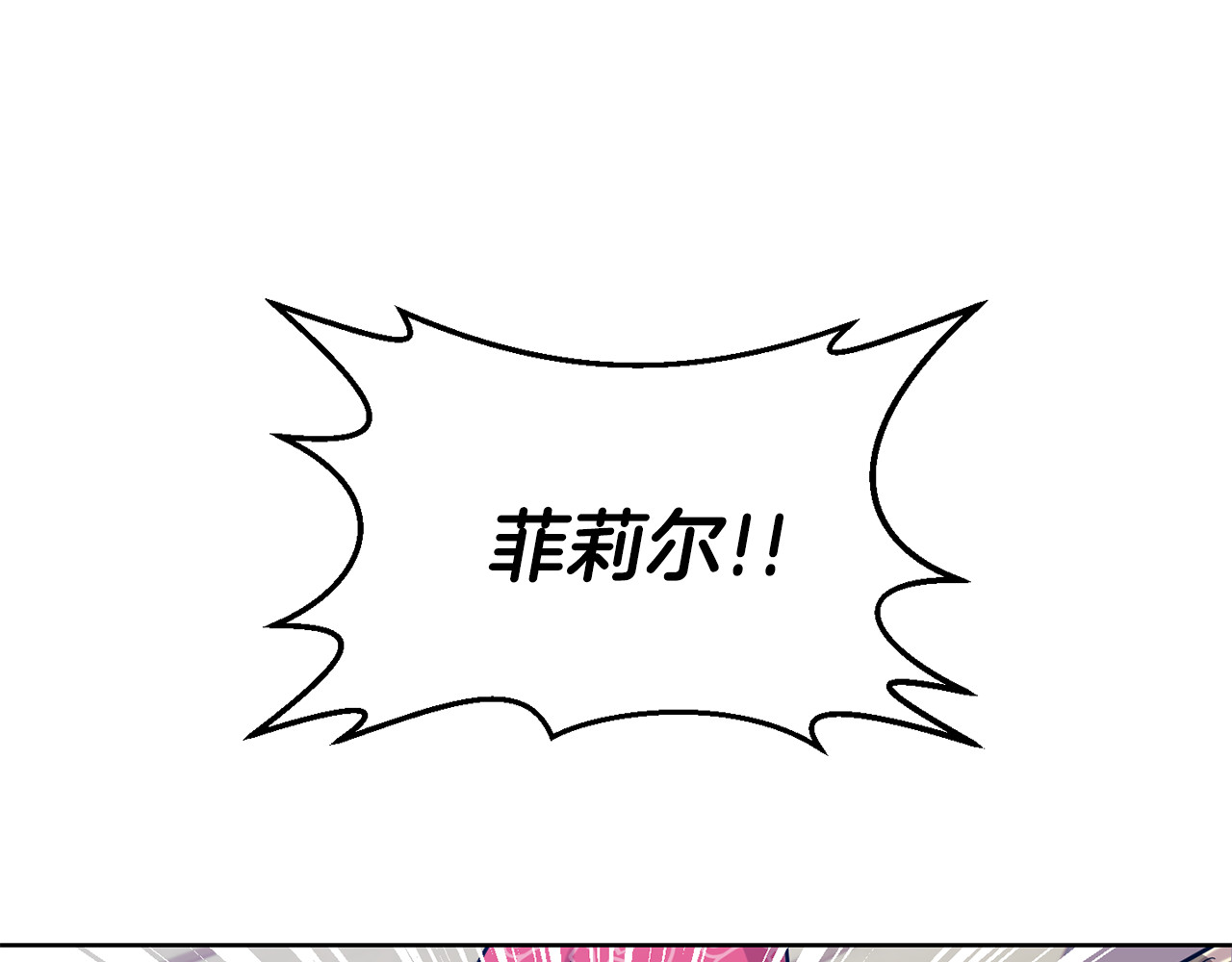 第38话 春心萌动？ 第 178 页