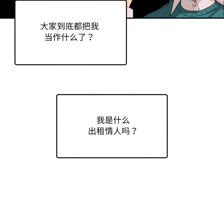 第10话 第 74 页