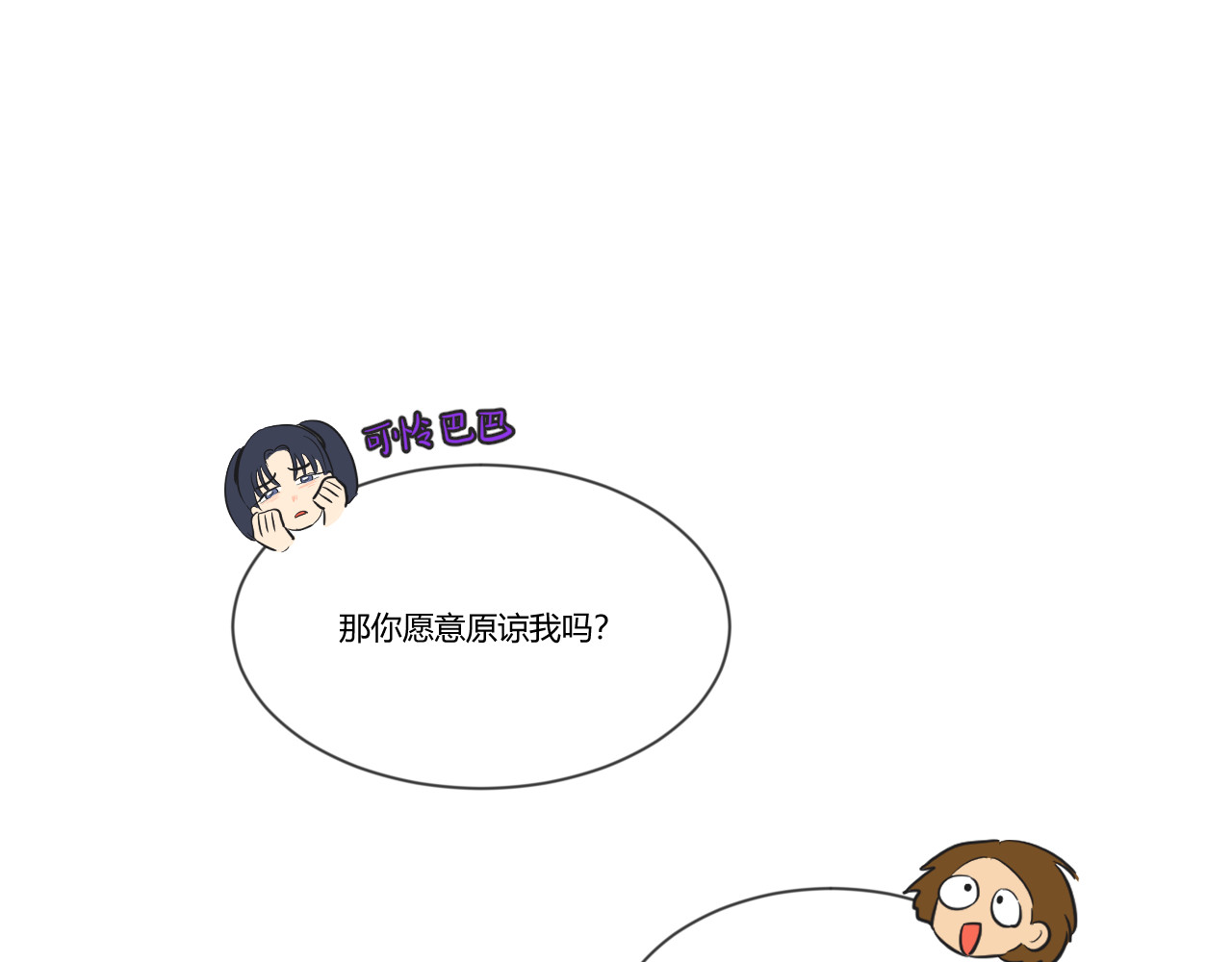 番外1 她（1） 第 15 页