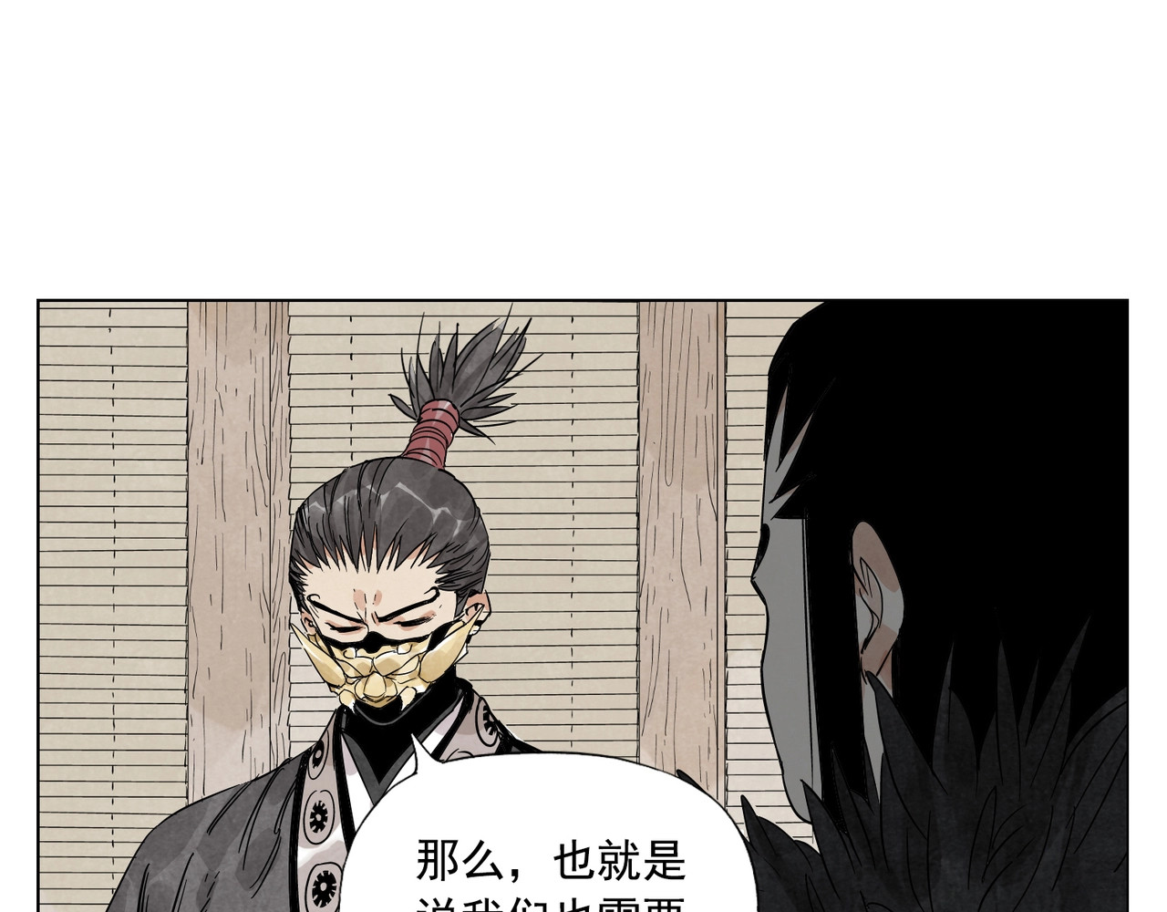 第99话 克制消费 第 50 页