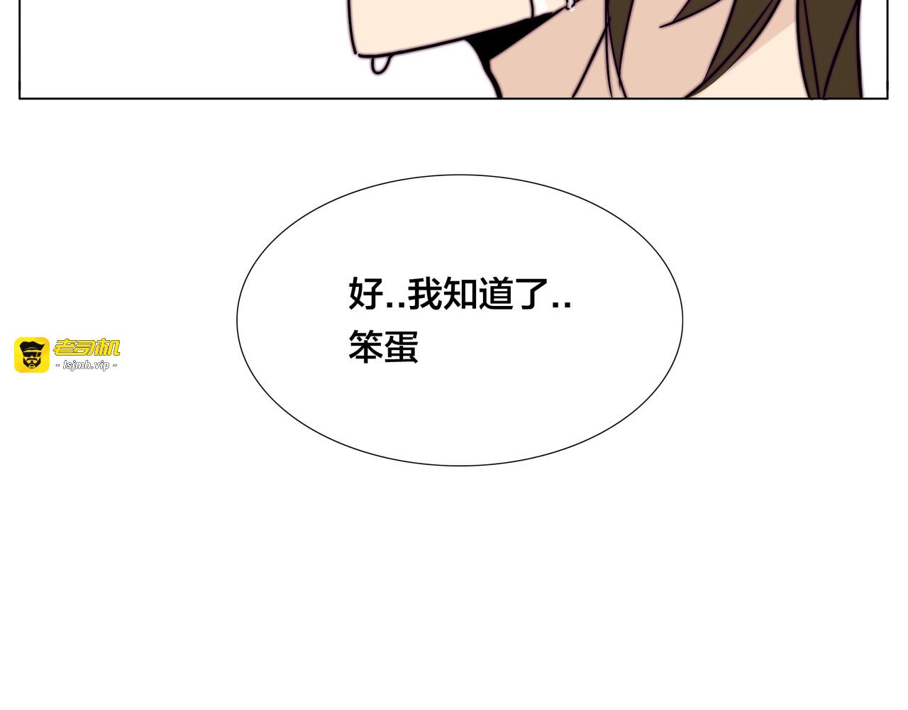 第56话 失去超能力？ 第 7 页