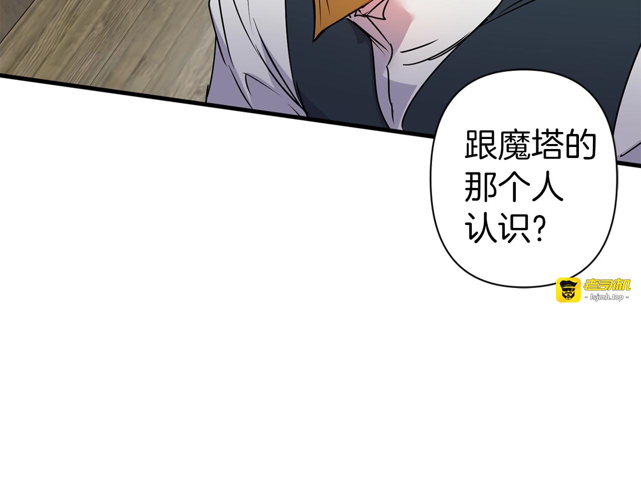 第23话 将军夫人被拥戴 第 105 页