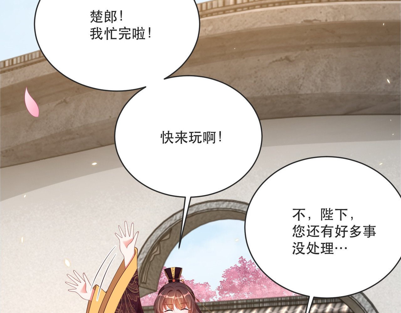 完结篇 阖家大团圆！ 第 136 页