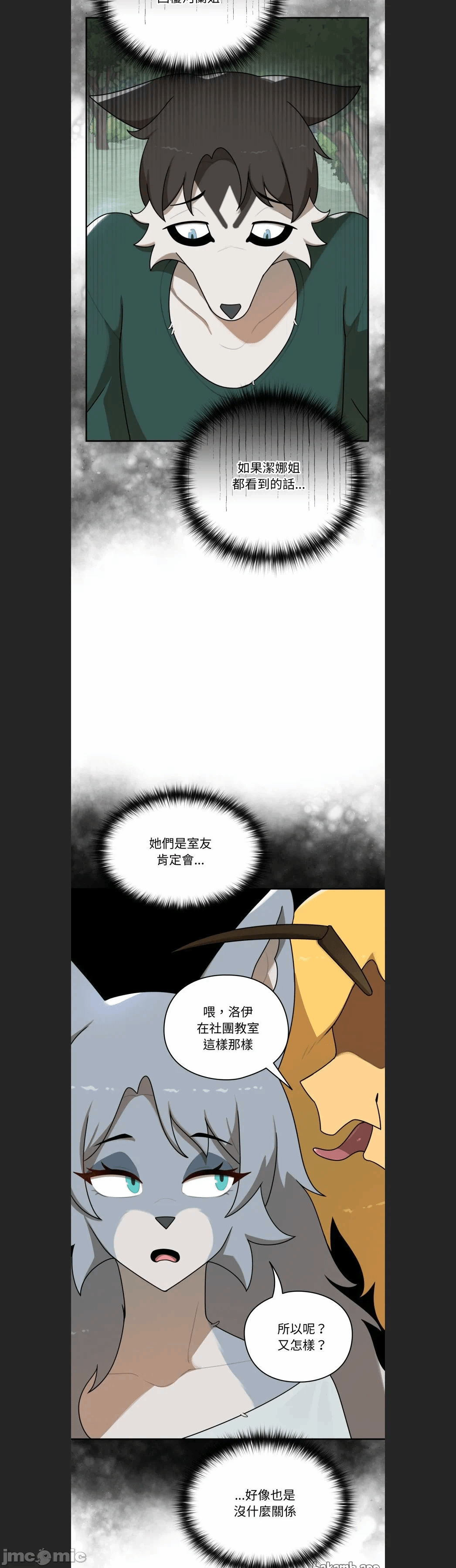 第11话 第 16 页