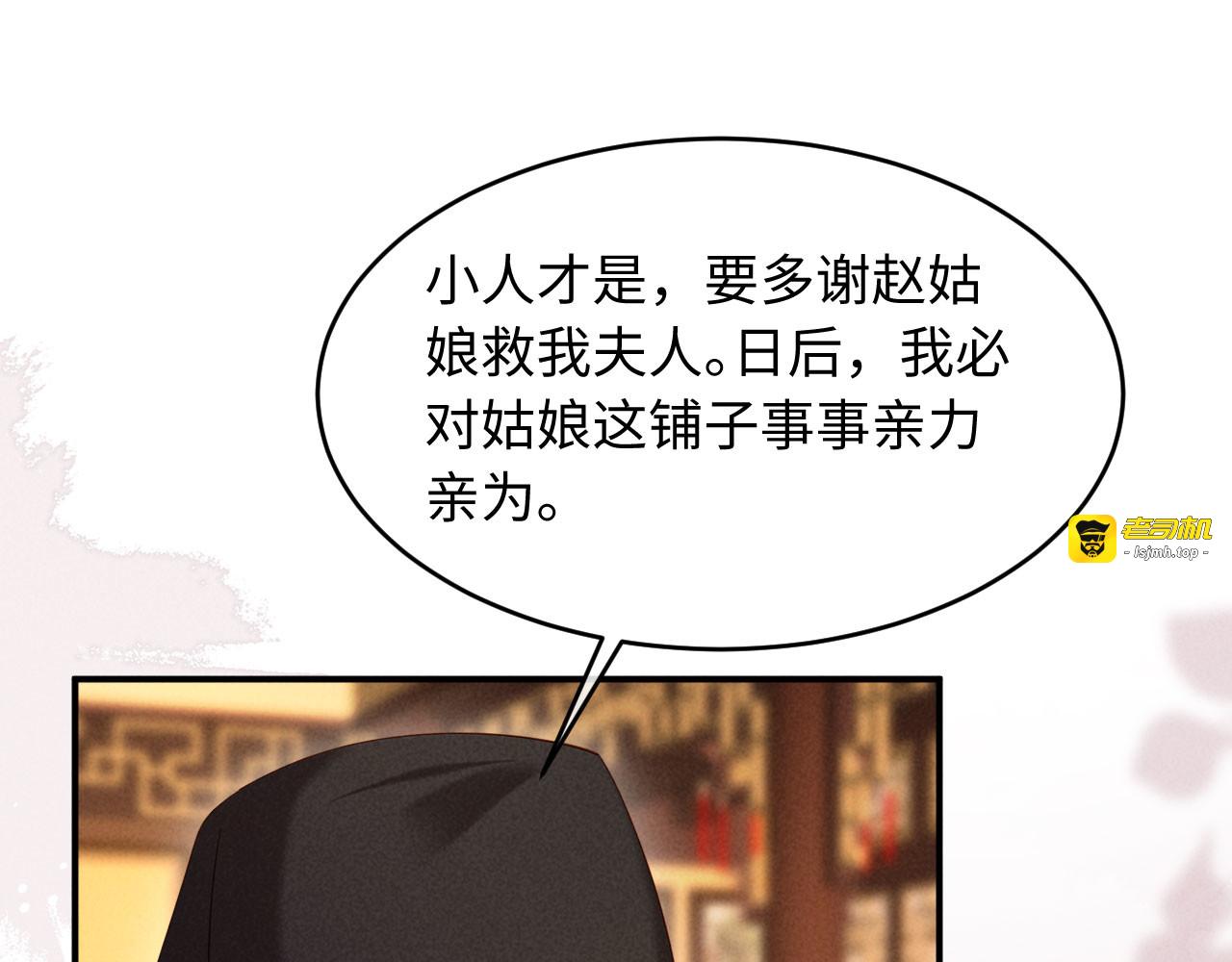 第43话 奕阁 第 41 页
