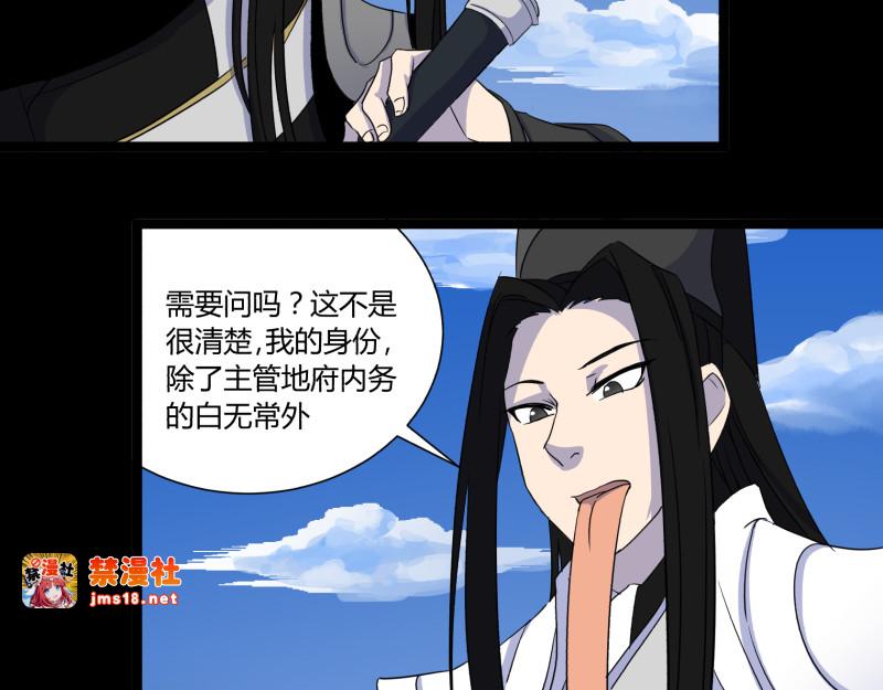 第24话 天庭之战 第 51 页