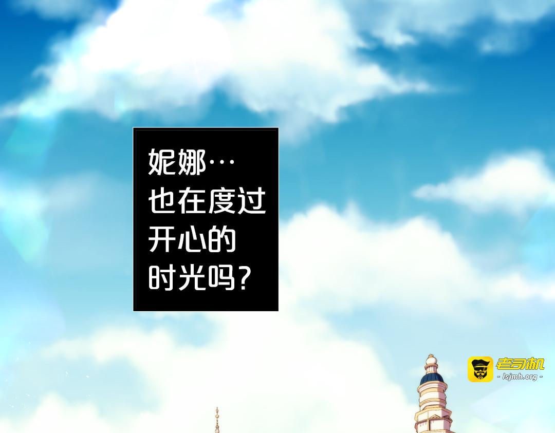 第105话 起誓 第 97 页