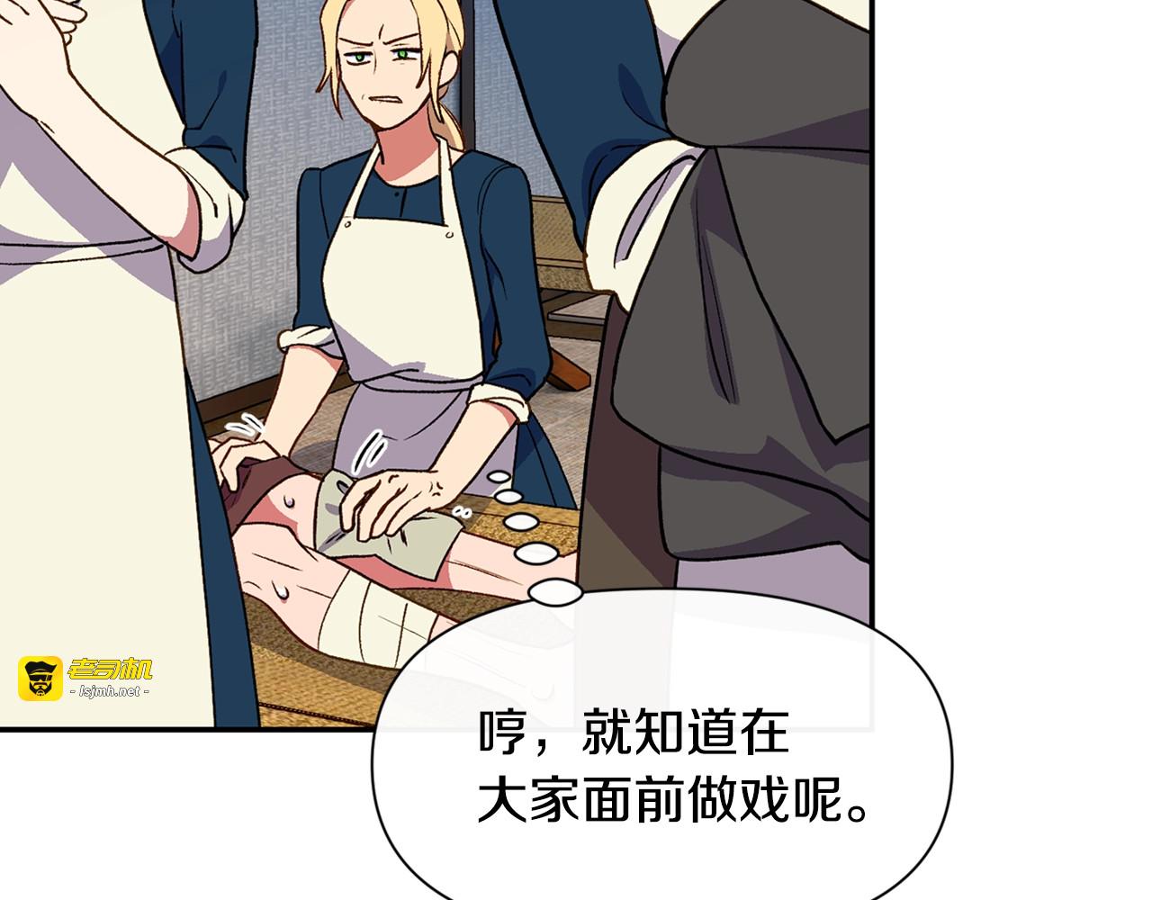 第70话 反叛军“艾坦” 第 83 页
