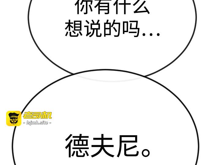 第二季 第100话 第 121 页