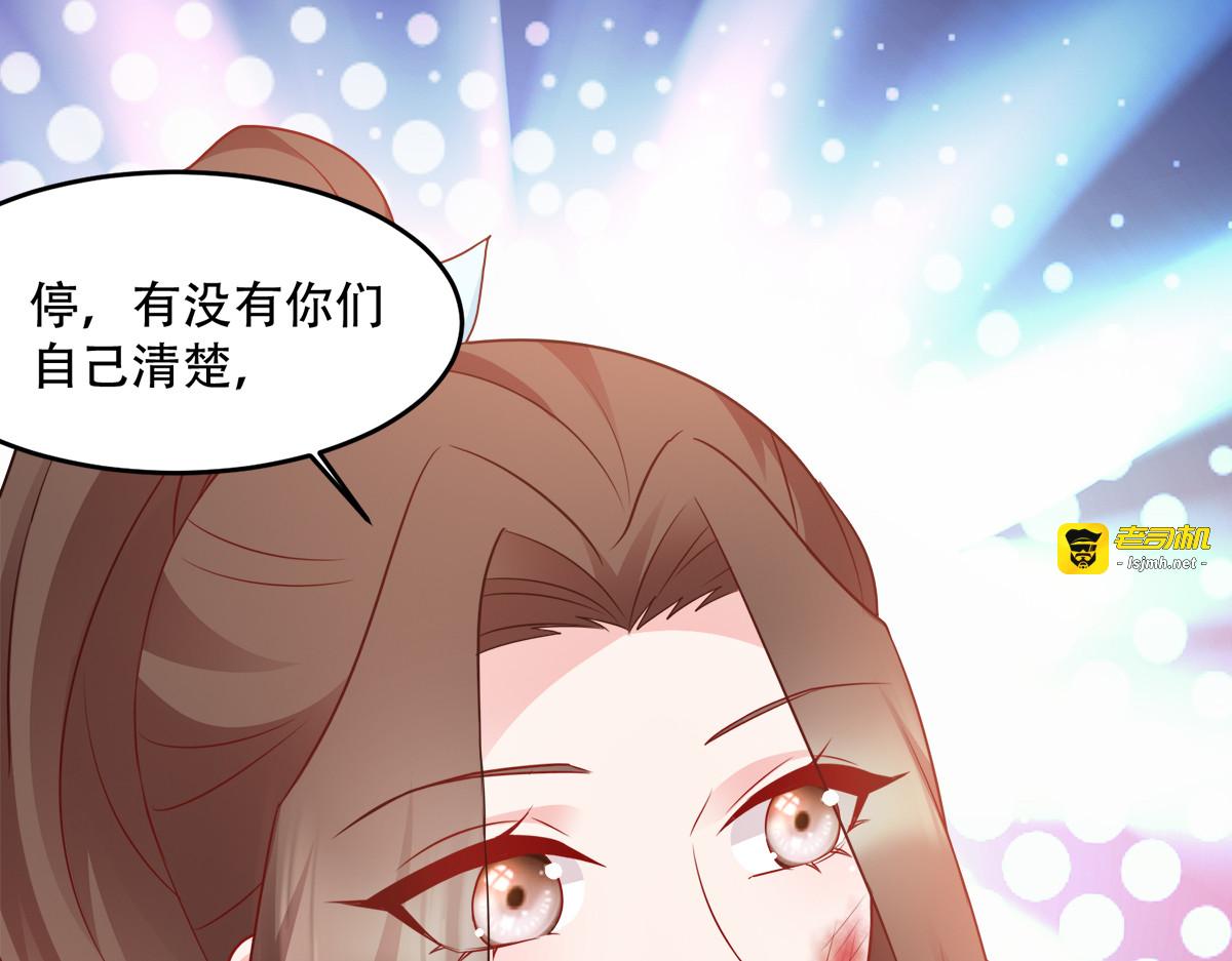 第137话：巾帼英姿闯沙场 第 73 页