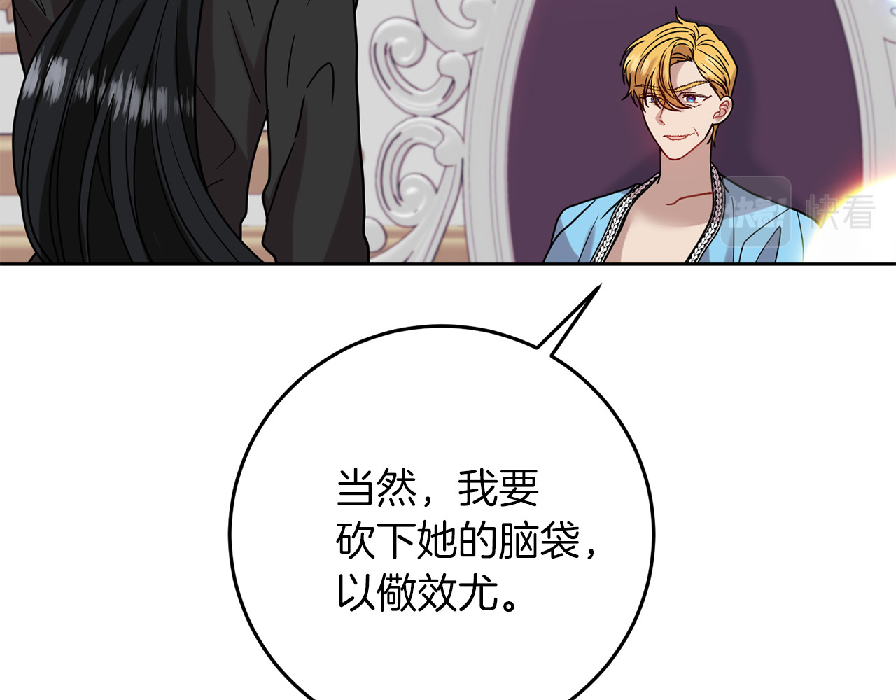 第39话 居心叵测 第 102 页