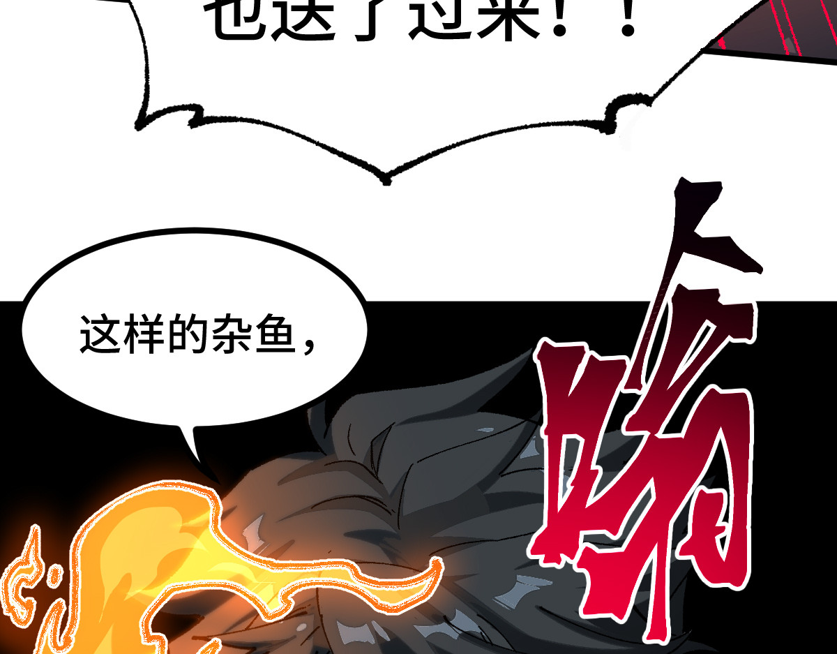 第266话 天才场域师 第 122 页