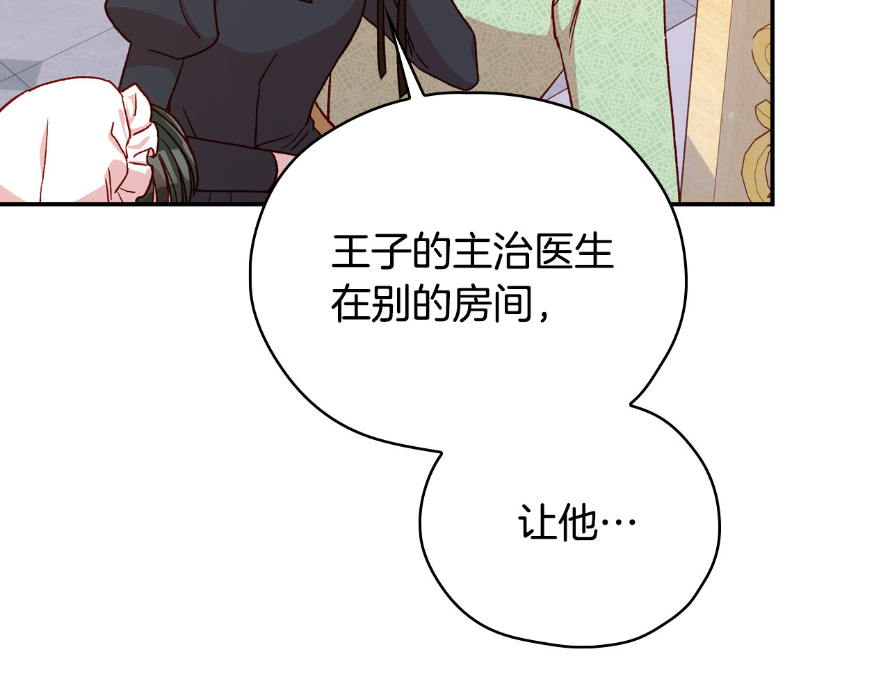 第58话 头破血流 第 172 页