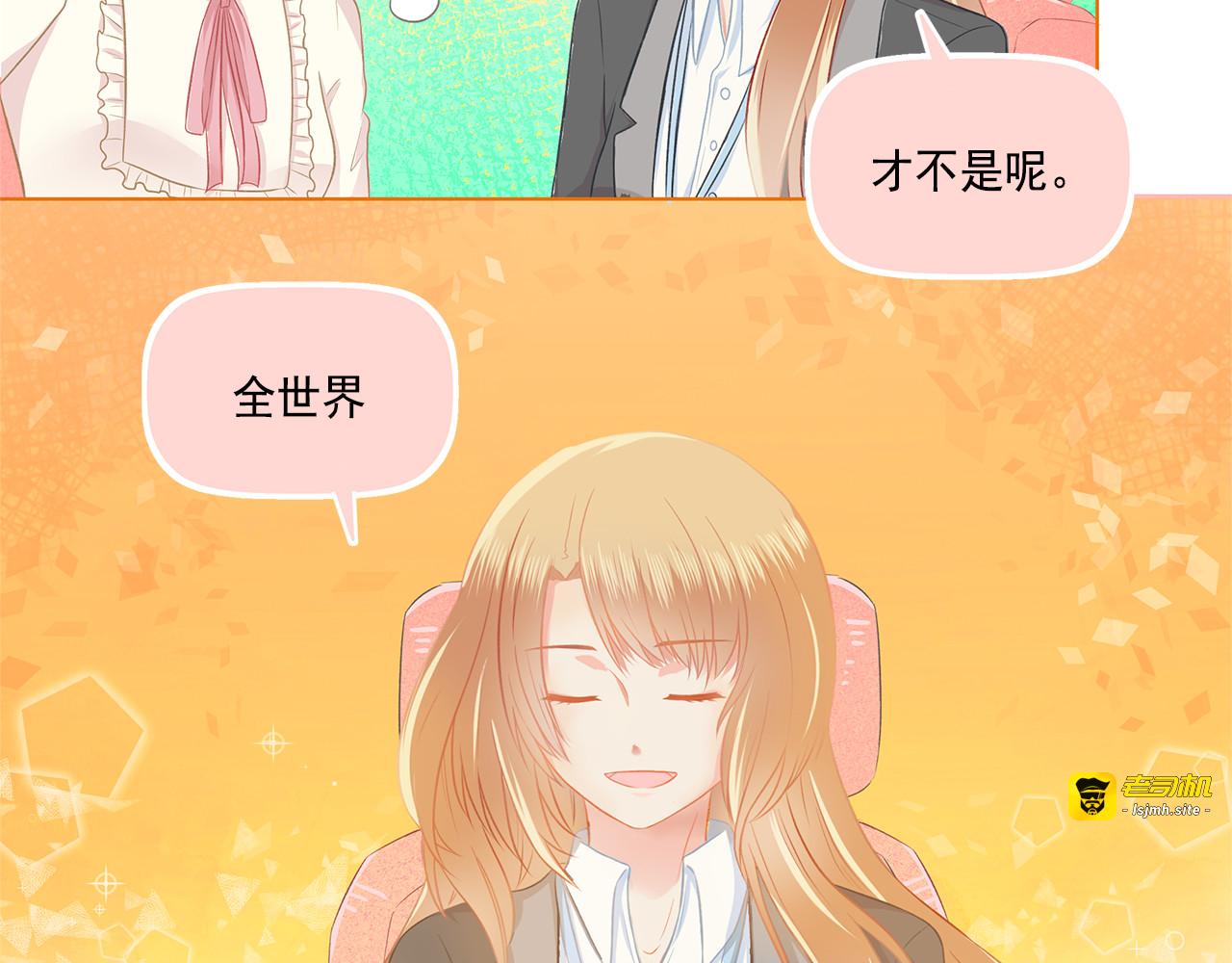 第40话 英雄救美？ 第 15 页