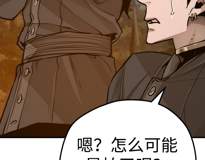 第74话 第 82 页