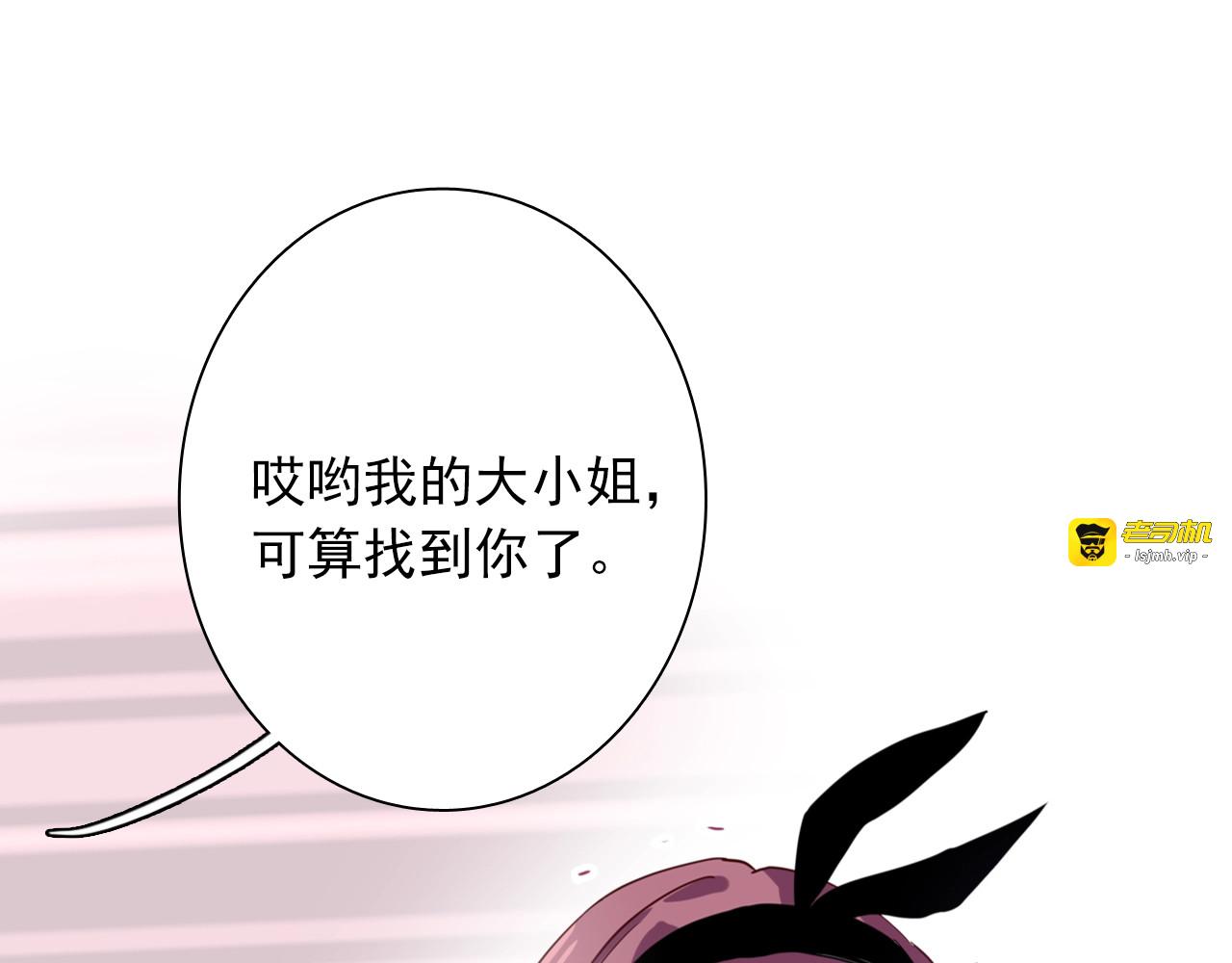 第17话 争端 第 81 页