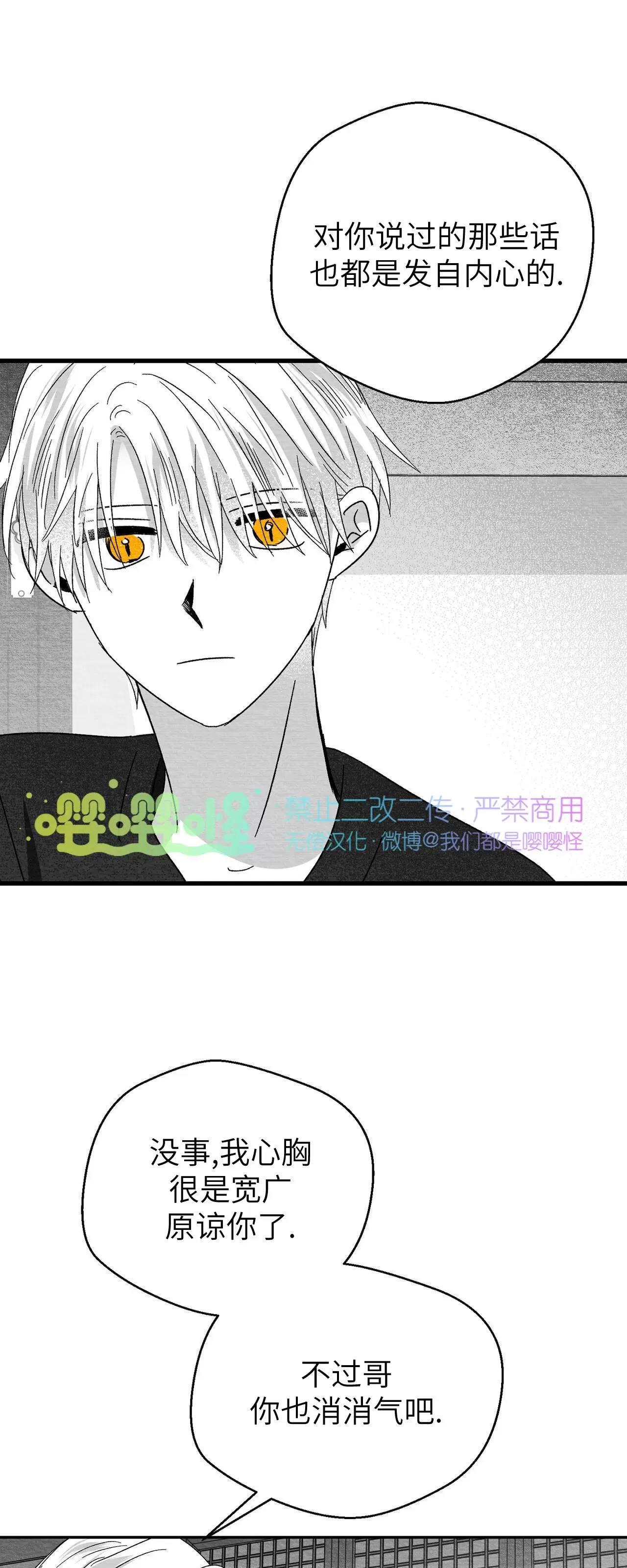 第38话 第 48 页