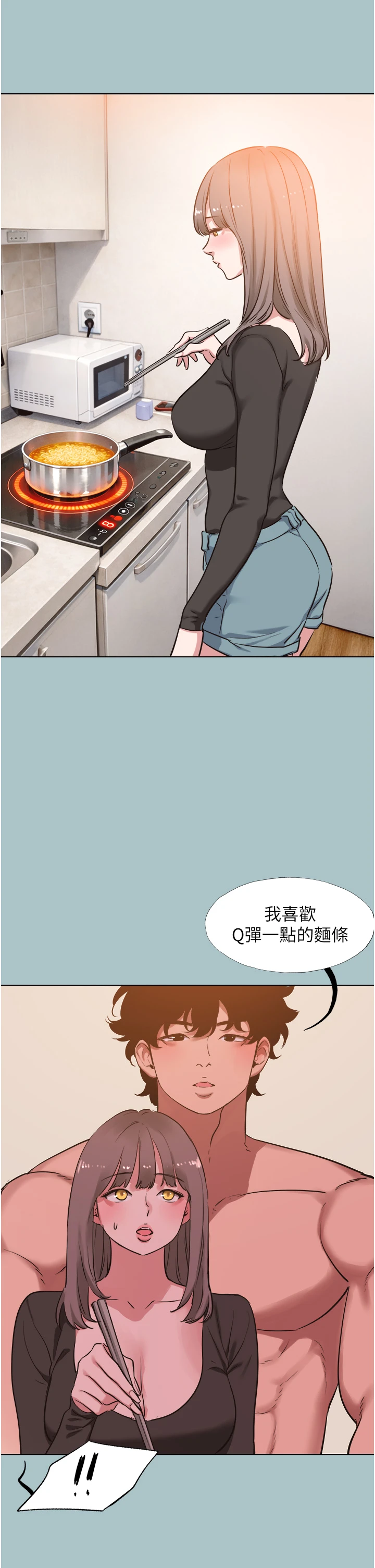第38话 - 抱歉，我也想拼事业 第 11 页