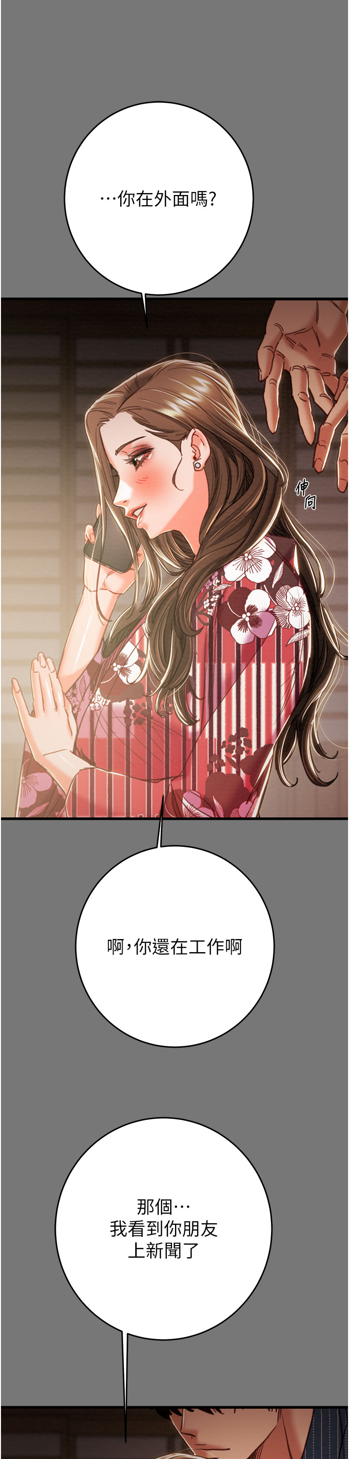第75话 第 48 页