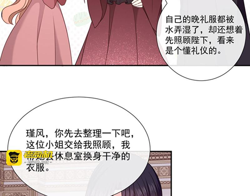 第191话 勾搭我老公，你死定 第 5 页