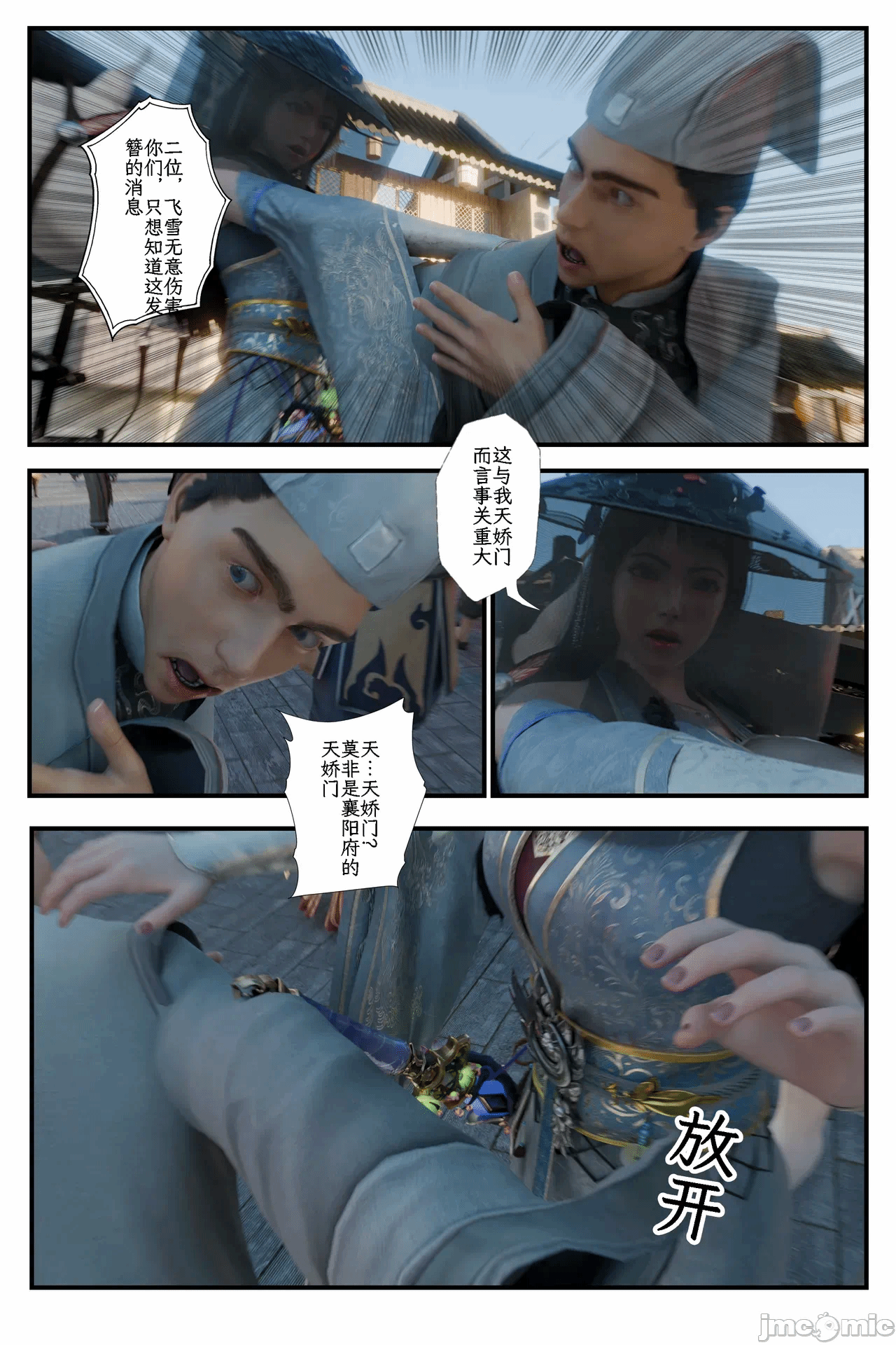 第一话 第 9 页