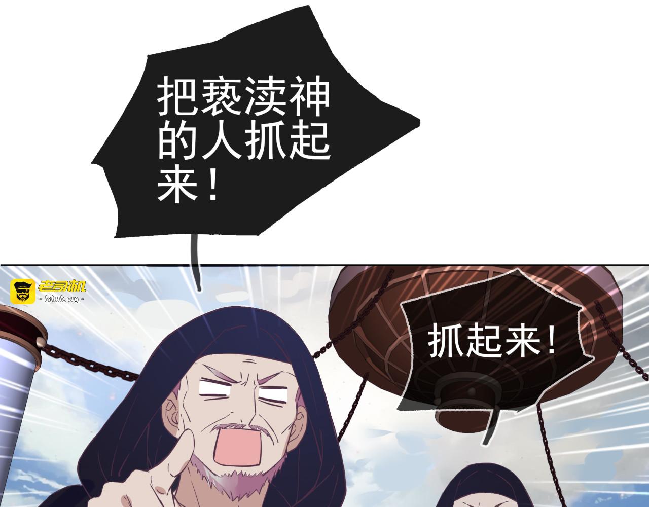 第4话 命运 第 3 页