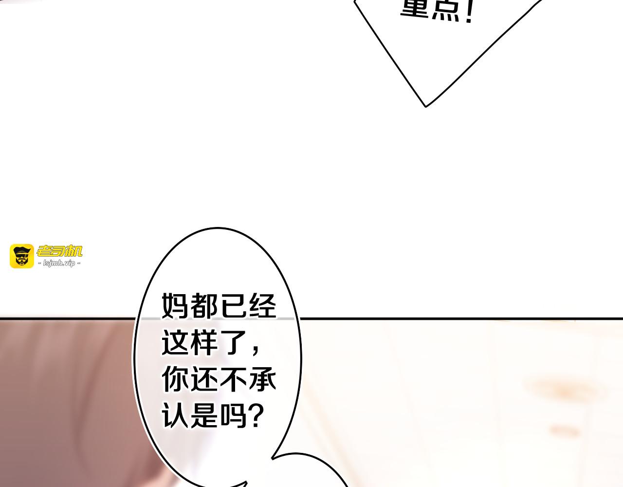 第69话 我没你这个爸 第 69 页