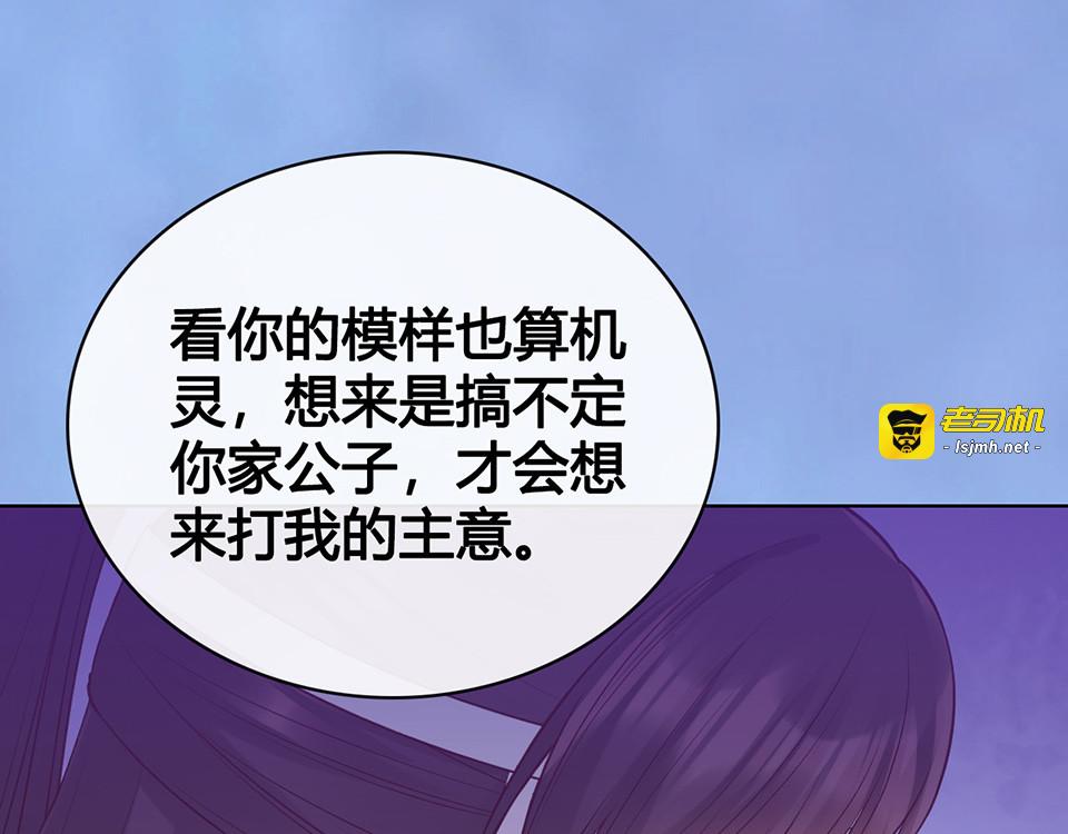 第58话 休想欺负我 第 101 页