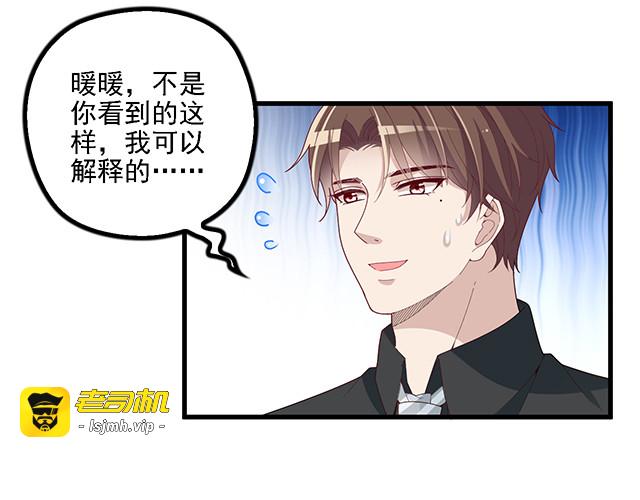 第99话   婚礼的闹剧 第 91 页