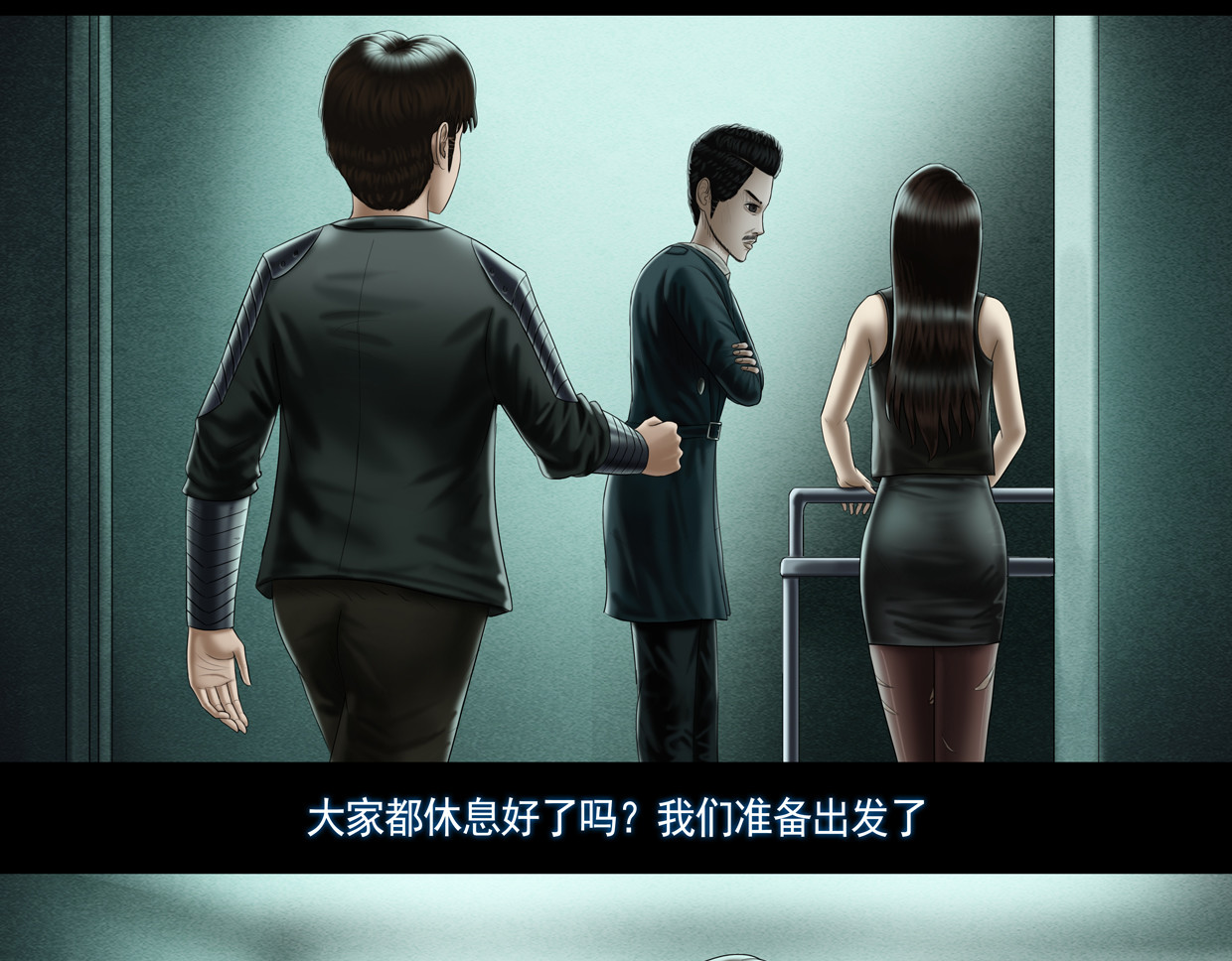 第九集3 重返现实前的准备 第 14 页