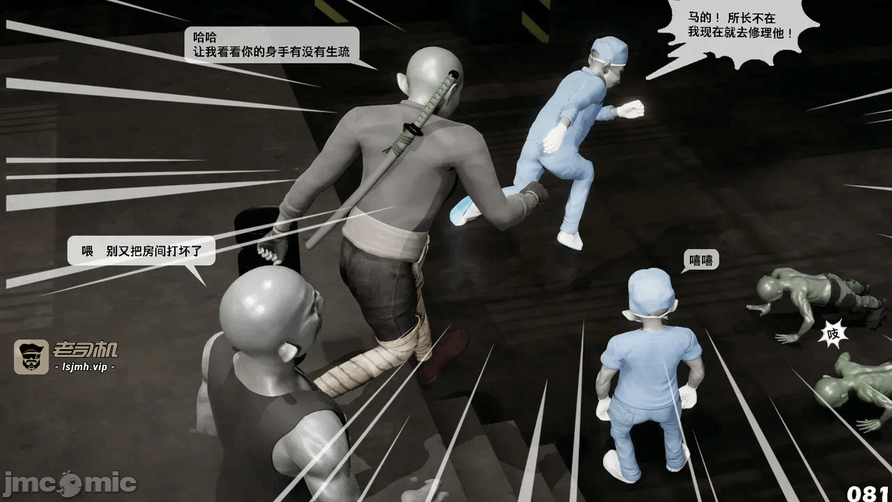 第一话 第 631 页