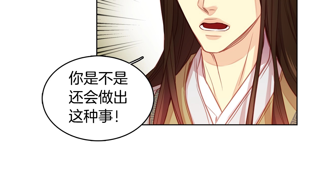 第85话 认错 第 78 页