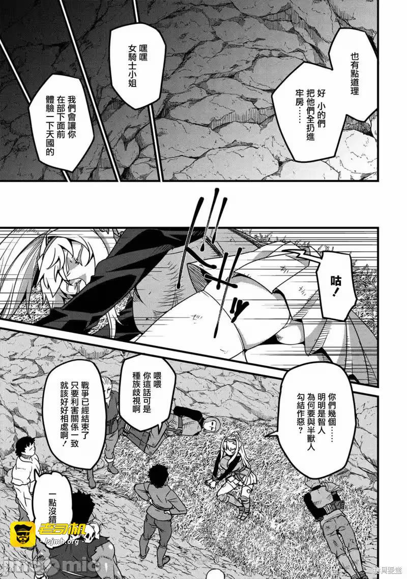 第9话 第 13 页