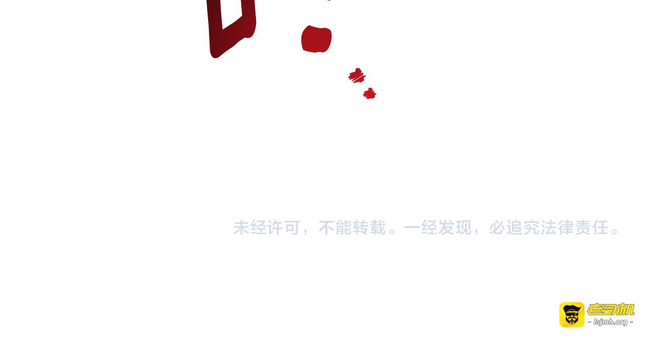 第91话 把她交给我 第 223 页