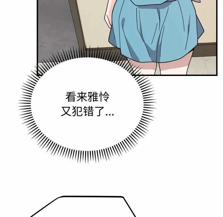第5话 第 108 页