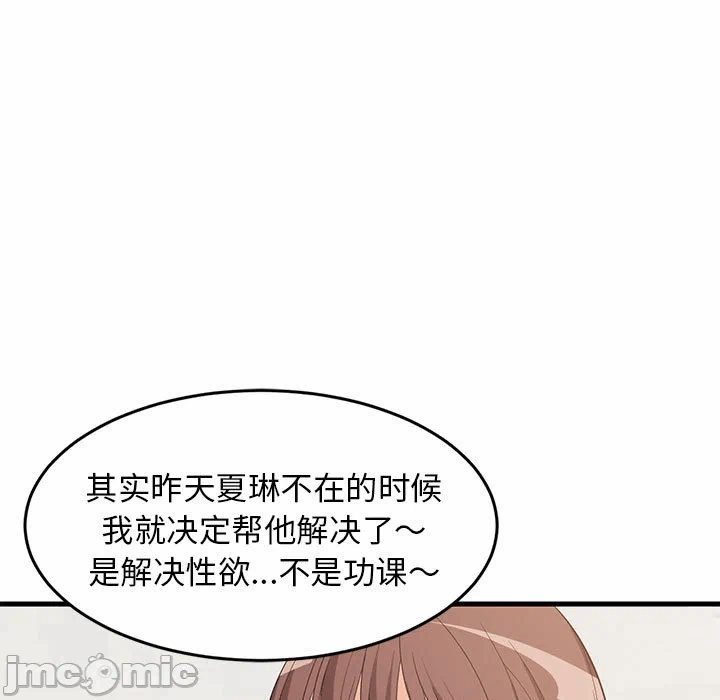 第49话 第 95 页