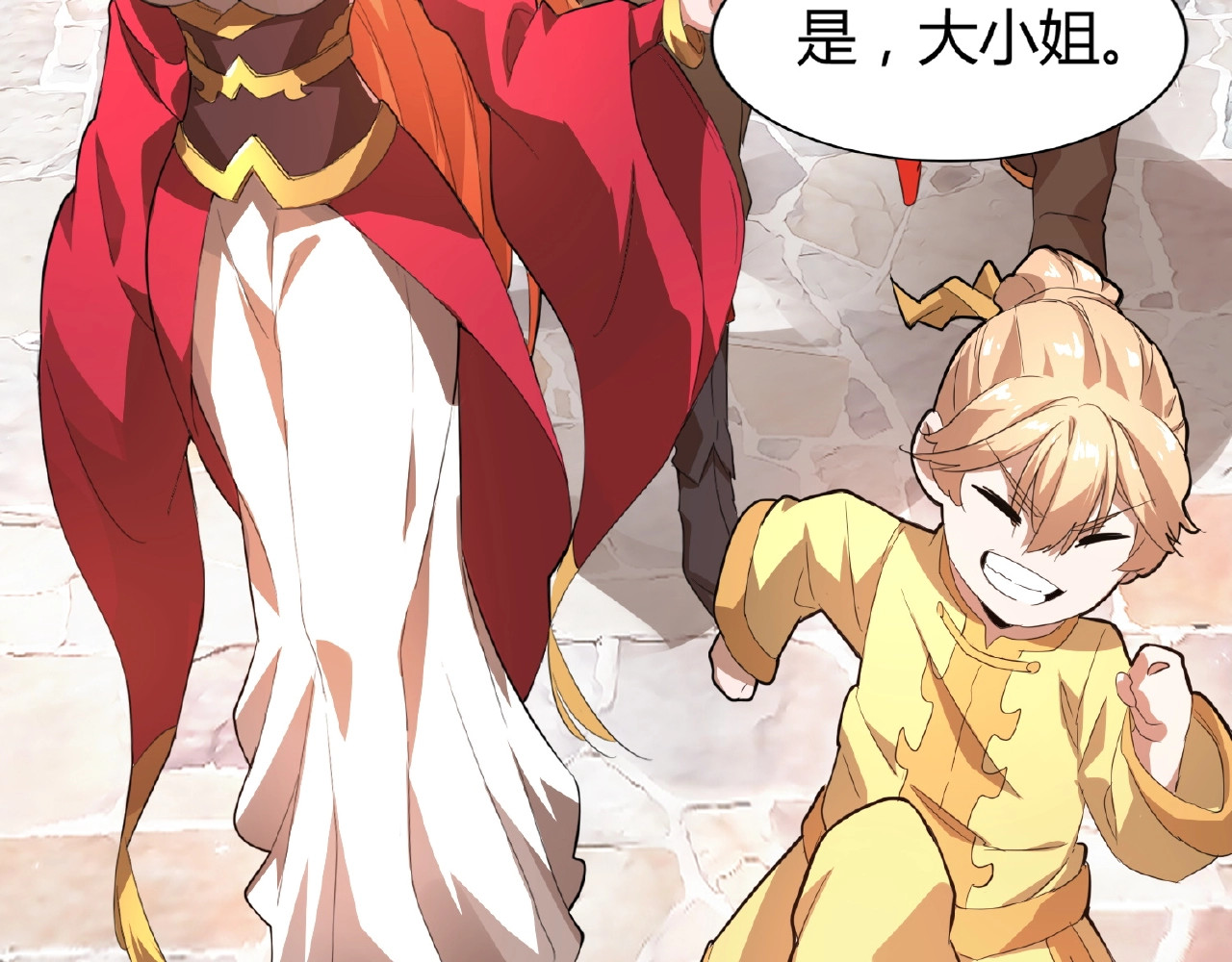 第15话 莫欺少年穷 第 112 页