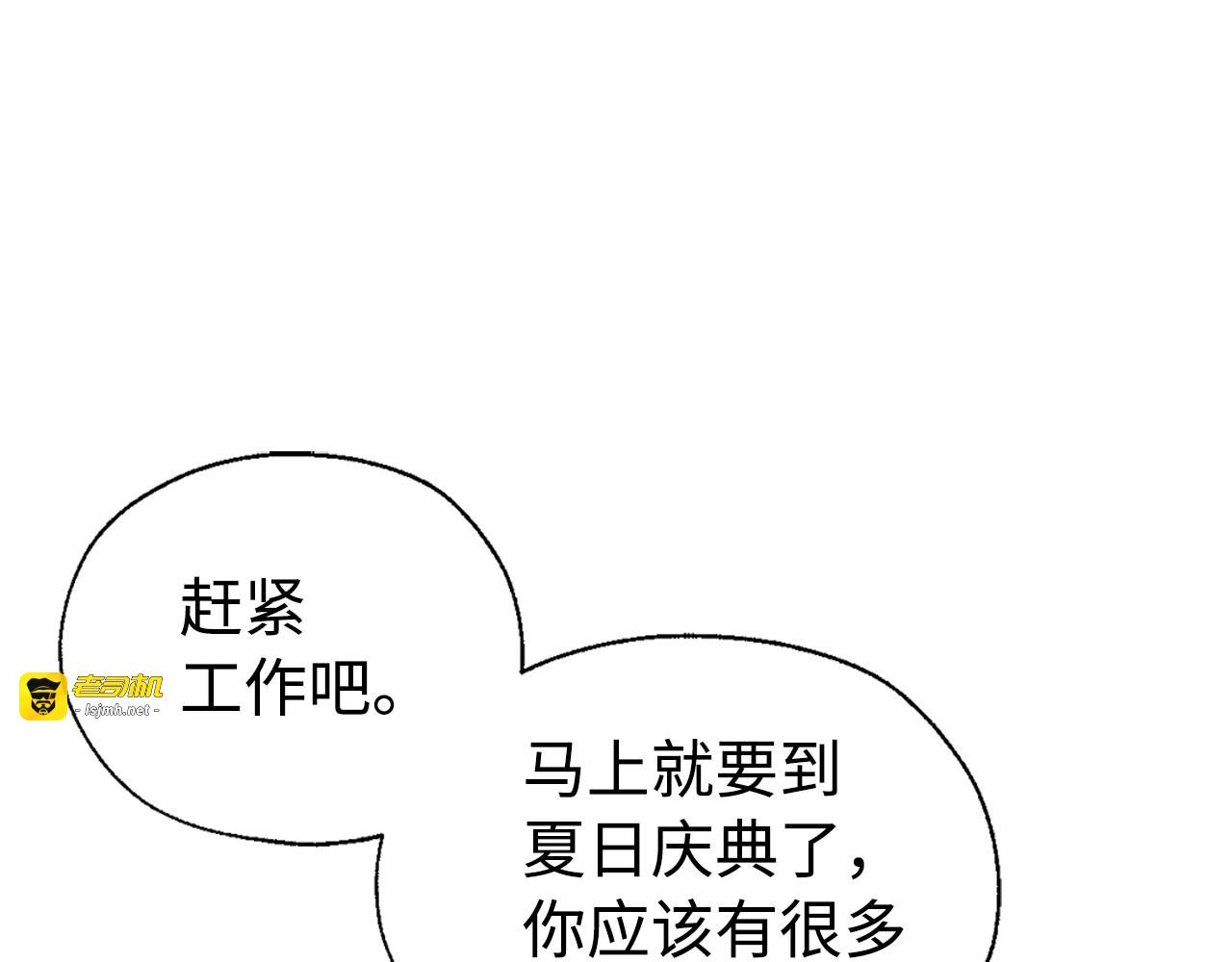 番外8 前往灾区 第 5 页