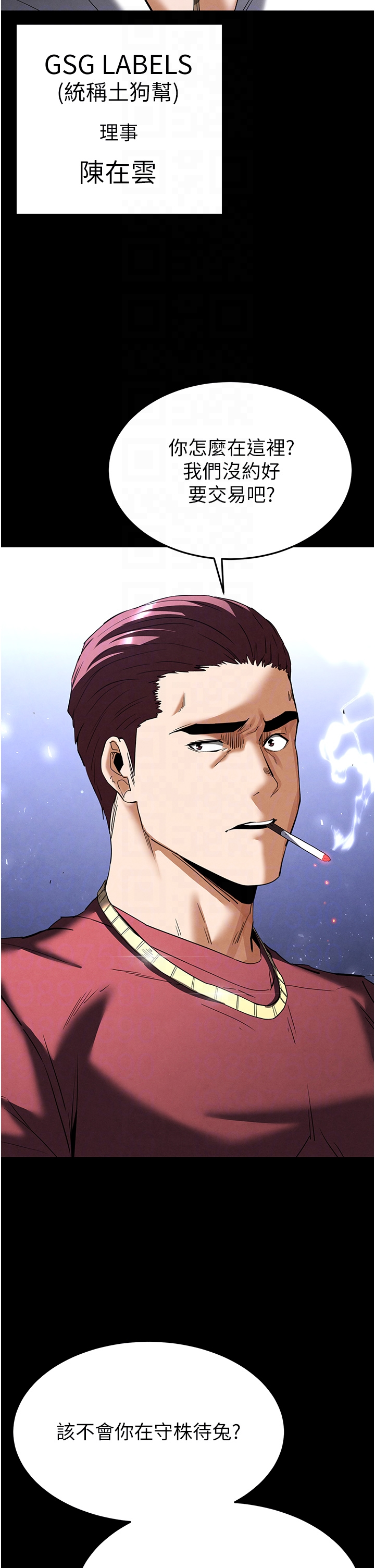 第32话 - 狂顶蜜桃臀一整天 第 28 页