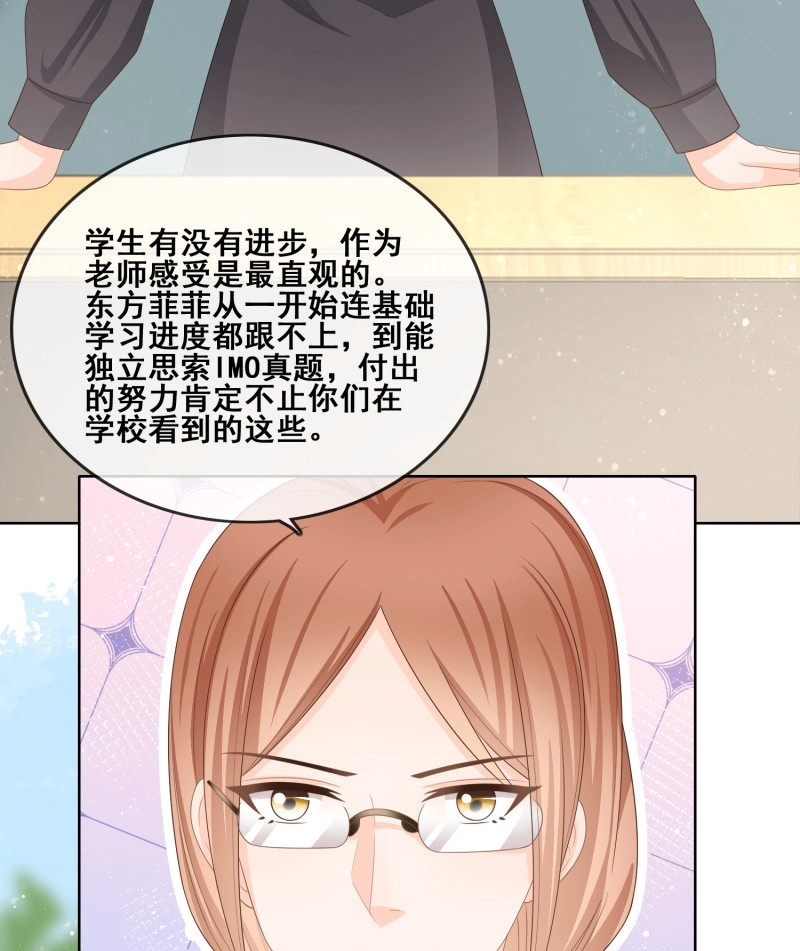 第104话 成绩好了，周围全是笑脸 第 20 页