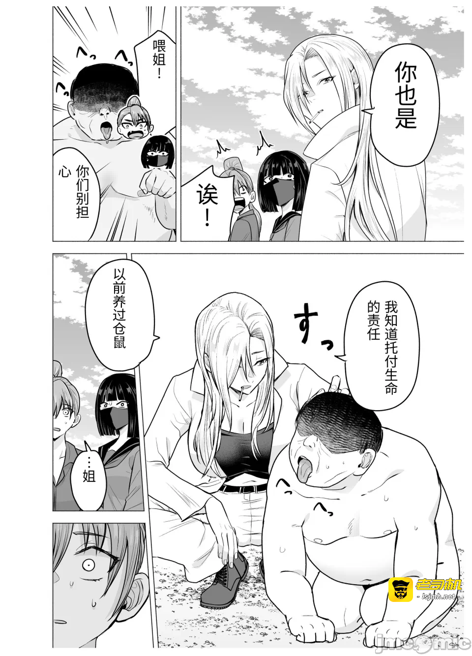 第一话 第 21 页