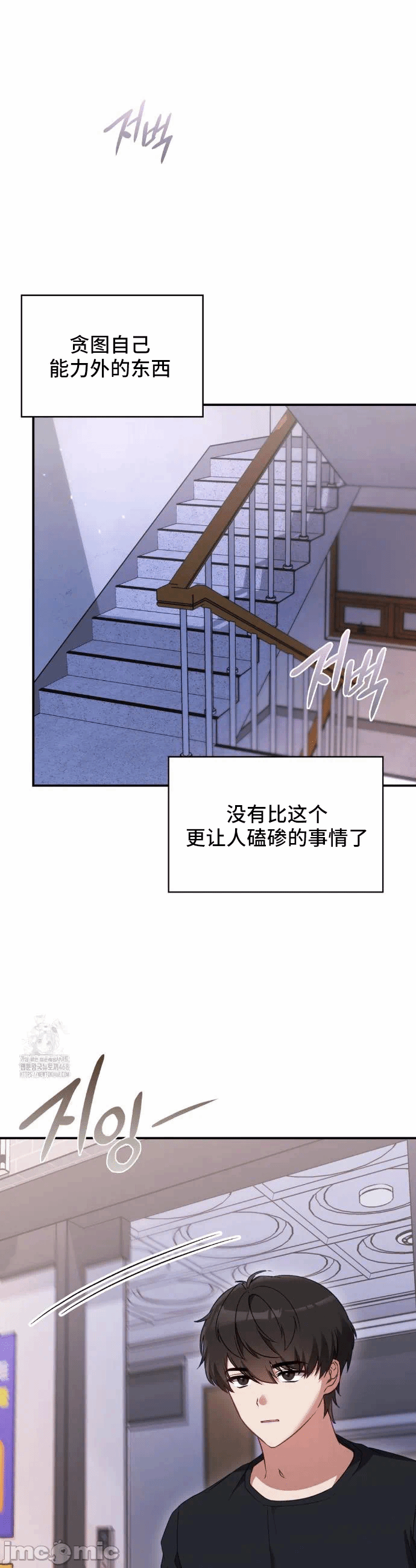 第1话 第 8 页