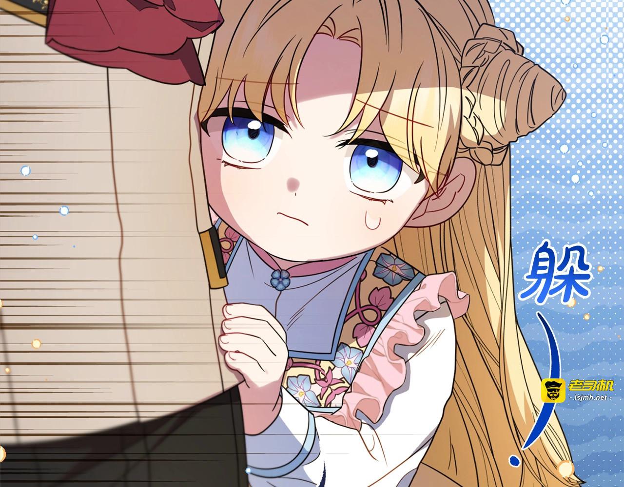第54话 你真掉价！ 第 19 页