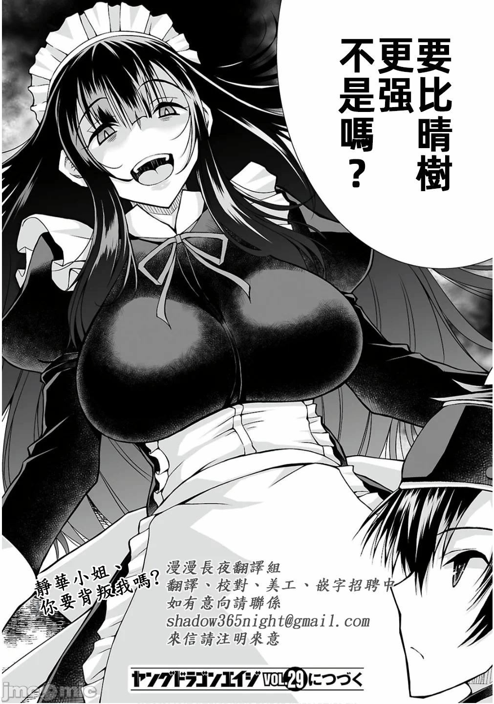 被招唤到异世界获得斩击异能开启简单模式 [神代家家长 止田卓史 矶カズナリ] 异世界に召唤されたんだけど、なんでも斩れてしまう権能を手に入れたのでイージーモードでした。 第15话 - 32