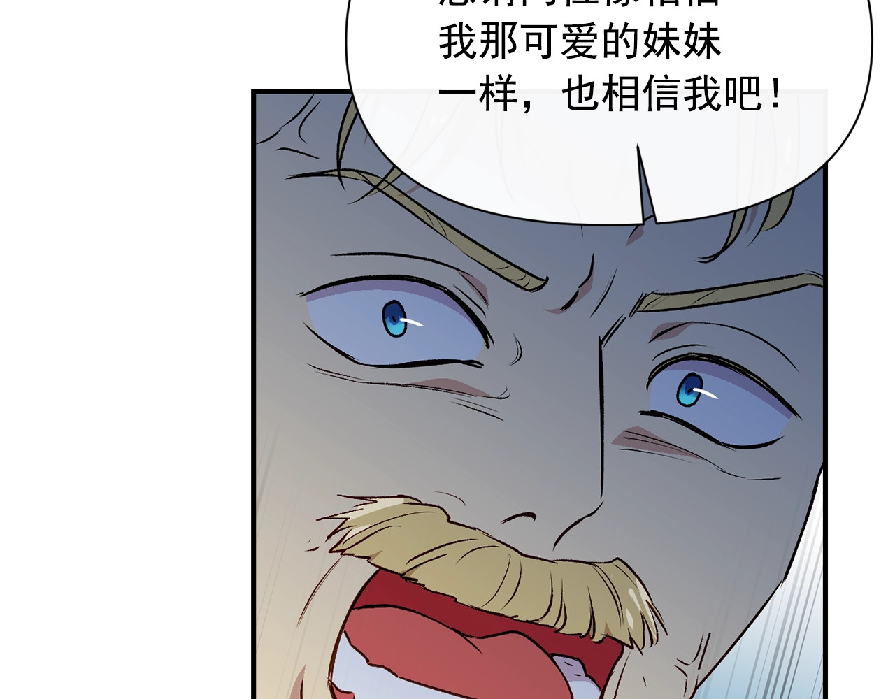 第62话 刺绣手帕 第 164 页