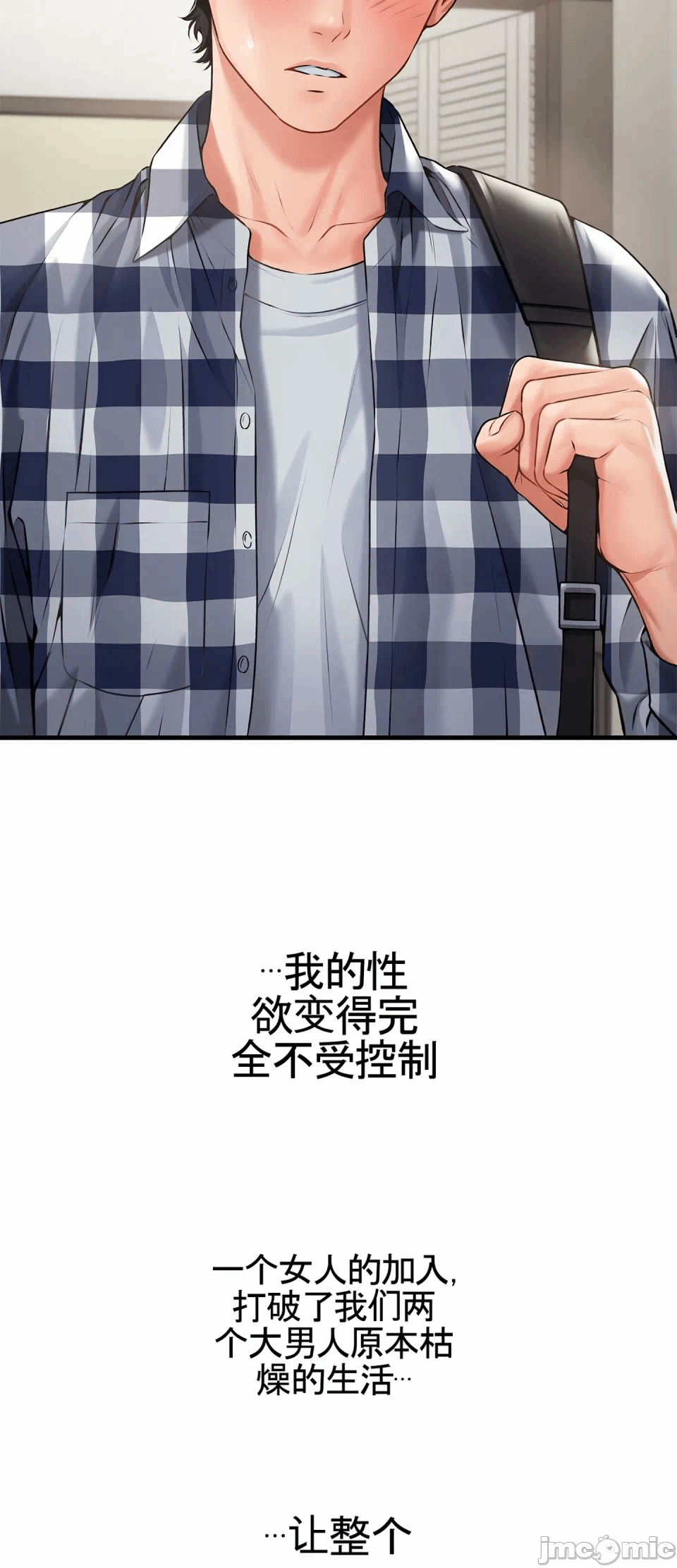 第1话 第 11 页